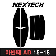 NEXTECH 아반떼 측후면세트 썬팅필름 DIY 썬팅지, 5%(가장진한농도), 12.아반떼AD(15-18), 현대