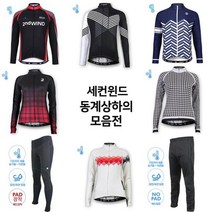 세컨윈드 겨울 방한 기모 라이딩 자전거의류 자전거옷 져지 바지 -인증
