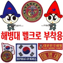 별별아미스토어 해병대패치 벨크로 마크 군인마크 밀리터리 태극기 와펜 찍찍이, A124 청룡부대X1, 플라스틱 벨크로 접착 출고 패치
