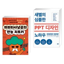 ppt디자인 추천 인기 판매 TOP 순위