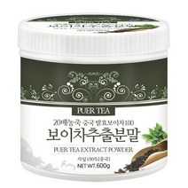 푸른들판 발효 보이차 추출 분말 가루 100% 중국 운남성 20배 농축 추출물 PUERTEA 추천, 600g, 1통