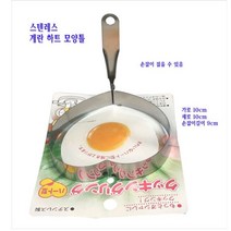 1+1 계란 후라이 모양틀 하트 지단틀 날고나 뽑기틀, 4개