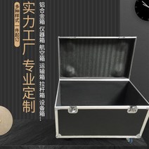 마술쇼 마술박스 이동식 야외촬영 방송장비 다용도 공구가방 다기능 알루미늄 바퀴, 80×50×50개