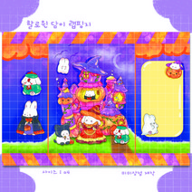 미미상점 랩핑지(A4) 한정판 할로윈 담이 수봉 수제 봉투 선물 포장 파티 준비