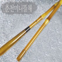 [차이조구] 춘천 뜰채 12파이