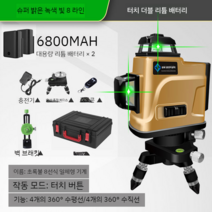 바닥 레이저레벨기 수평기 십자 레젤기 수평계 수직 측정 줄자, 리모콘(8줄초록불)