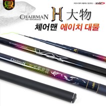 [DIF레포츠] 체어맨 H대물 낚시대 전칸수 대당 야광줄감기 1개 증정, 5.2칸