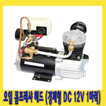 DC컴프레서 UDT-DC125S-12V_차량용 DC12V(분리형), 단품