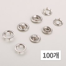 아유디 가시단추 9.5mm 100개입 부자재 단추
