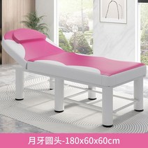 접이식 미용 침대 특별 가격 바디 마사지 테이블 물리 치료 미용실 특수 뜸 속눈썹 자수, 5.5cm 다리 18060 초승달 둥근 머리, 공식 표준