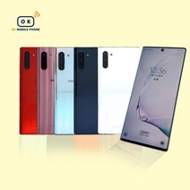 갤럭시 노트10 256GB 중고 공기계 중고폰, A급, 글로우