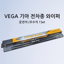 기아 순정형 와이퍼 K3 K5 K7 K9 레이 모닝 스포티지 쏘울 쏘렌토 카니발 모하비 스토닉 니로 스팅어 카렌스 프라이드 셀토스 포르테 로체 오피러스 봉고2 윈도우브러쉬, 더 SUV 스포티지 15년~18년(2616)