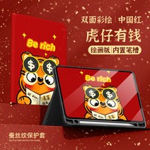 컴퓨터 10.4인치 거치대 적용 화웨이matepad11 일반, C02-화웨이Mate Pad SE, T15-중국홍-호랑이 새끼S 리치 한핏 벽지