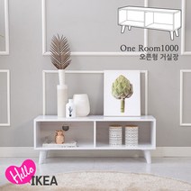원스톱퍼니처 솔로 원룸 미니거실장 티비다이 오픈형거실장 1000, (오픈형)월넛