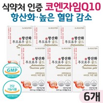 이시형박사 혈압영양제 코엔자임q10 코큐텐 식약처 인정 혈압 낮추는 약 고혈압 코앤자임 큐텐 항산화 혈압 감소 영양제, 6개, 60캡슐