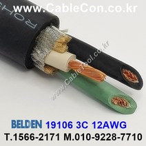 BELDEN 19106 벨덴케이블 1미터 홈 오디오 전원용 케이블