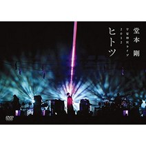 헤이안 신궁 라이브 2012 히토츠 [DVD]