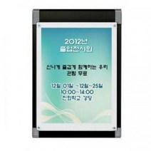 복액자(CP-A1) BLACK 콤비 자석, 흰색