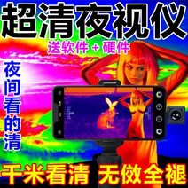 스마트폰 열화상카메라 온도 스마트폰 열감지 휴대용 열화상카메라 스마트폰열화상 안드로이드 적외선 내시경 카메라, 01