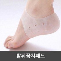 현mh777_실리콘풋패드 뒷꿈치쿠션 구두깔창 뒷굼치 풋패드 뒤치 발바닥 뒷굽 뒷굽치 뒷굼치보호 발보호 발뒤치충격대 젤리 공용 편안한♥mh777, ♥mh777스킨