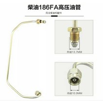 노점용발전기 바람이 차다 디젤 경운기 부품 170FF186F188F192 고압 오일튜브 1888494478, 186FA 고압 오일튜브 한 개