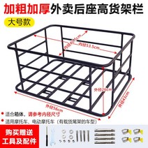 오토바이 스쿠터 화물 짐칸 짐받이 박스 브라켓 바구니, 대형, 1개