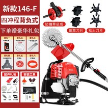 동력예초기 예초기트리머 풀깎는기계 수동제초기 중경제초기 2행정예초기 자주식제초기 벌초기계, 09. I