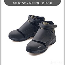 티뷰크 MS-657W 절연화 건설화 안전화 용접화 작업화 초경량안전화 단체주문