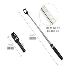 아웅다움）스마트폰셀카봉 c핀 휴대폰셀카봉 버튼식 8핀 핸드폰셀카봉［ll0II］, c타입 블랙