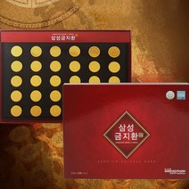 삼성 황제침향단 골드 진 황궁침향환 한삼인 블랙 침향원 농협 천기 홍삼 녹용단 침향 효능, 종근당 건강 황보환 x60환