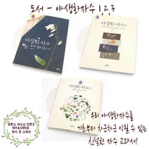 토이앤스티치/자수도서/야생화자수/1.2.3/프랑스자수/도안, 야생화자수-2