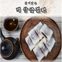굳지 않는떡 백앙금절편 1kg 간단식사 통팥앙금 맛있는간식 앙꼬절편 구워먹는떡 아이들간식 어르신들간식 유치원간식