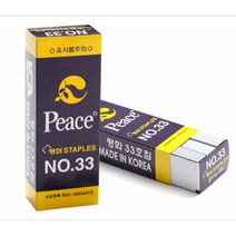 미령문구 평화 33호침 스테플 심 1갑