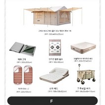 에어 오토캠핑 면 글램핑 대형 장박 3-4인용 텐트 투룸 야외, F