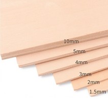 목재구입 나무합판 나무재단멀티 사이즈 항공 모델 레이어 보드 참피나무 합판 판자 DIY 나무 재료 용품, 11 5P 15x15x0.5m