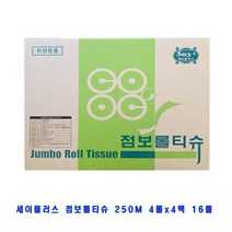 세이플러스 점보롤 2겹(친환경 환경부) 250m 16롤정품화장지, 16롤