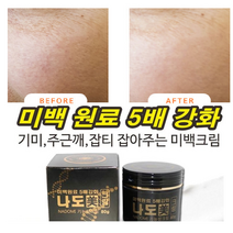 약국용 특허 기미잡티 검버섯크림/기미지우개 검버섯제거연고 검버섯제거크림 검버섯앰플 기능성인증 기미주근깨잡아주는, 기미잡티 검버섯 제거 크림1