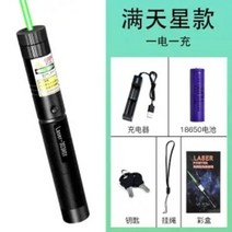웨하이무역 고출력 레이저 강의 야외 등산 부동산 파티 인강 레슨 적회선 불빛 라이트 손전등, 블랙a