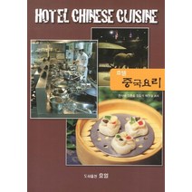 호텔 중국요리, 효일