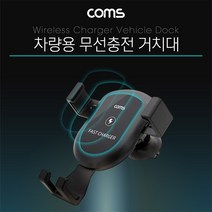 갤럭시노트7 투타입 차량용무선충전거치대
