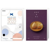 유니오니아시아 서울의 맛집 2022 블루리본서베이 + 날마다 티 푸드, [단일상품]