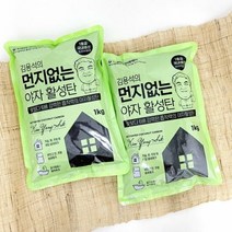 김용석 먼지없는 활성탄 1kg 야자숯 탈취 새집증후군, 단품