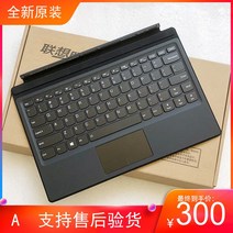 오리 받침대 Lenovo 태블릿PC MIIX520 컴퓨터키보드, 기본, 기본, T03-MIIX210기본 키보드 받침없음