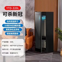 의류관리기 대용량 건조기 옷 이불 주름 가정용 스타일러, 320L