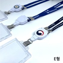 사원증목걸이 릴홀더목걸이 사원증목걸이줄 제작 대량 신분증목걸이 행사용목걸이 학생증 출입증 인쇄 줄바우스토어, 파란색