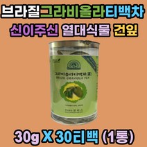 브라질 그라비올라 티백차 아노나 무리카타 자연식품 건잎 분말 쌈바스 열대식물 차 효능