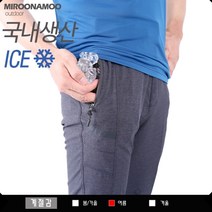 미루나무 쿨큐브 여름등산바지 등산복 작업복바지 쿨바지 바지