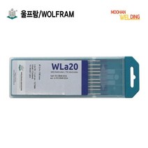 [울프람] 텅스텐봉 WLa20 란탄타입, 4.0mm x 전장 150 10개입