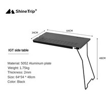 ShineTrip 익스텐션 보드 야외 사이드 테이블 캠핑 와이어, 기본