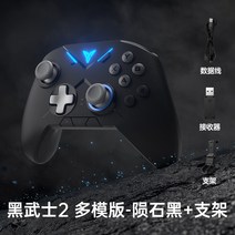 무선 닌텐도 스위치 피파온라인4 남자 콜오브듀티 폴드3 유무선 pc용 게임패드 가성비 버튼 아이, 흑무사 2모판 - 운석 블랙+스탠드